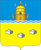 герб Солигаличского района