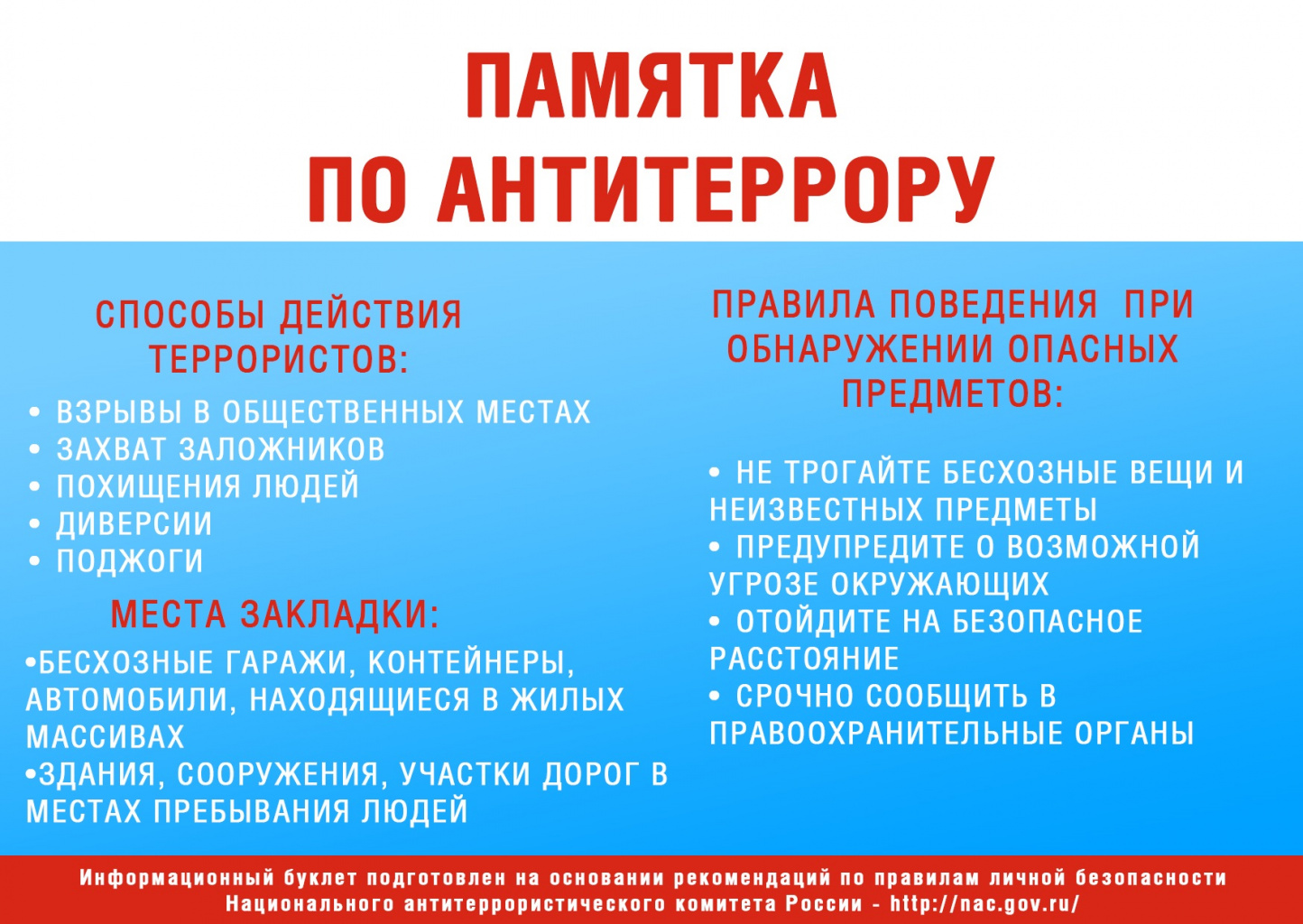 анитеррор выложить.jpg анитеррор выложить.jpg