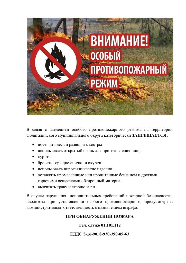 ЗАПРЕЩАЕТСЯ при ОПР (1)_page-0001.jpg