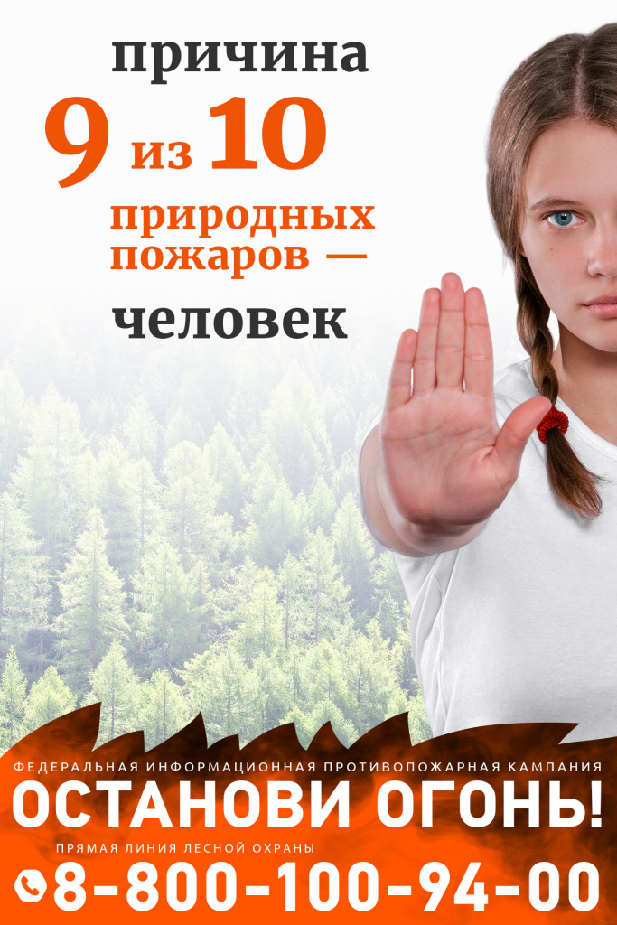 City_STOPFIRE_GIRLS-ALO.jpg City_STOPFIRE_GIRLS-ALO.jpg