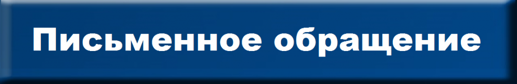 ПИСМ.ОГ (2).png