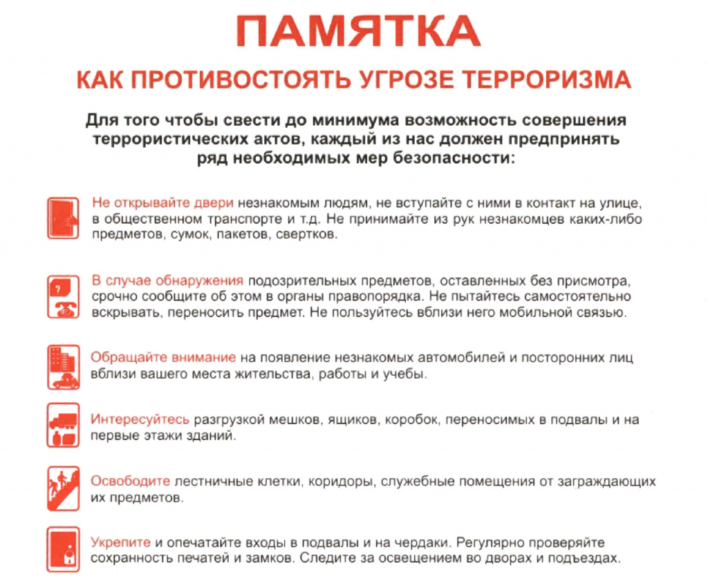 антитеррор !!!!!!!!.jpg