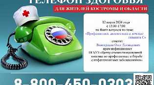 Информационно-методические материалы по теме «Профилактика, диагностика и лечение гепатита С»