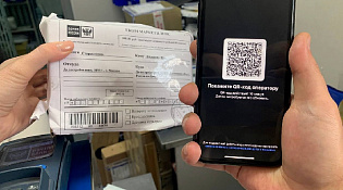 Около 55% отправлений клиенты Почты в Костромской области получают по QR-коду 