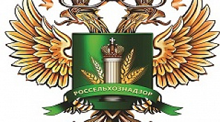 В Костромской области суд оставил без изменения постановление Управления Россельхознадзора о привлечении юридического лица к административной ответственности